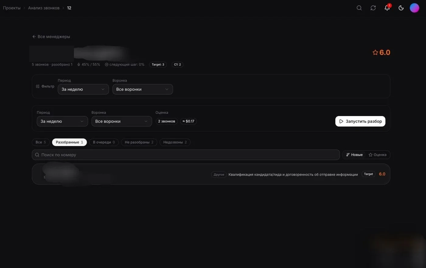 AI reviews every call — in Uzbek — 4