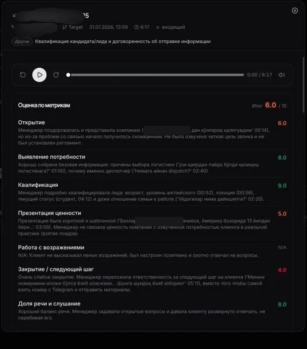 AI reviews every call — in Uzbek — 2