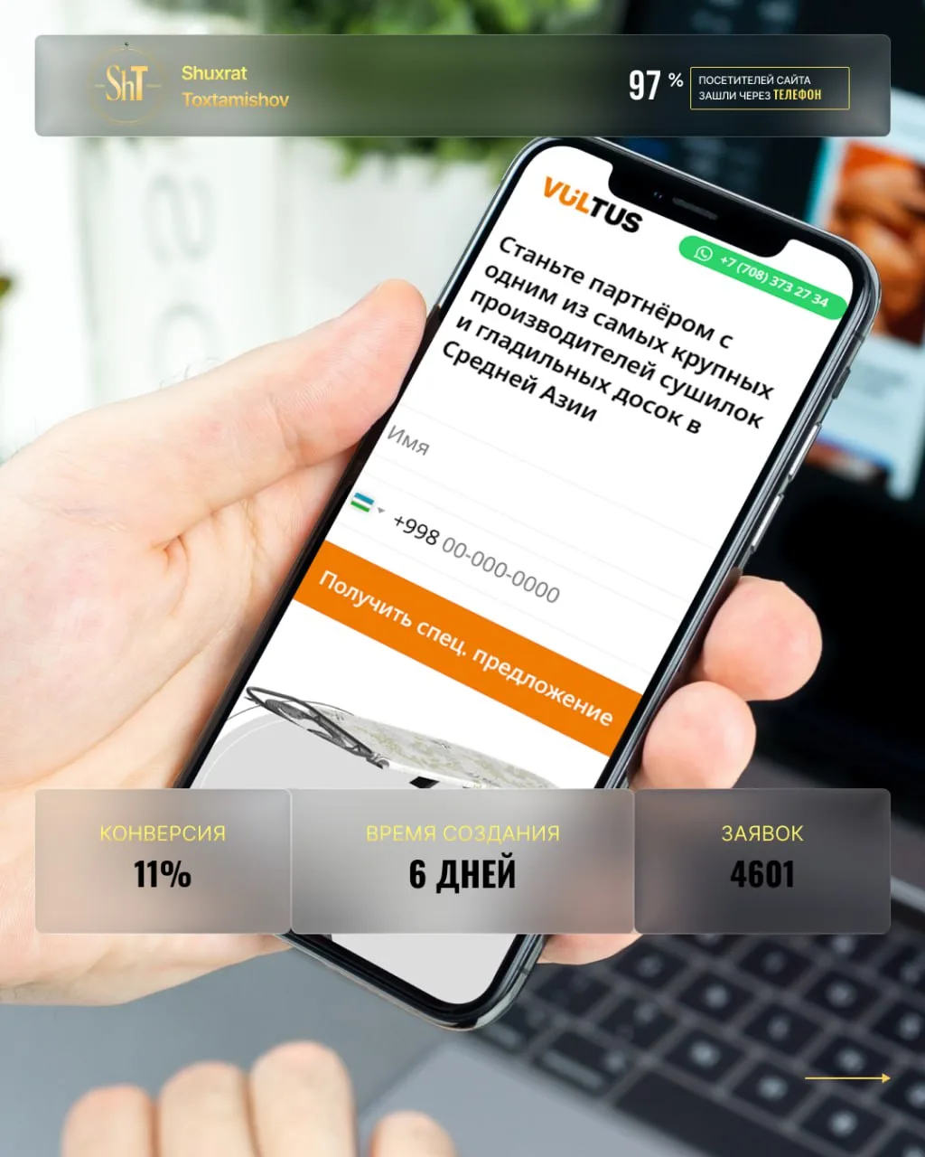 Vultus — B2B manufacturer — 1