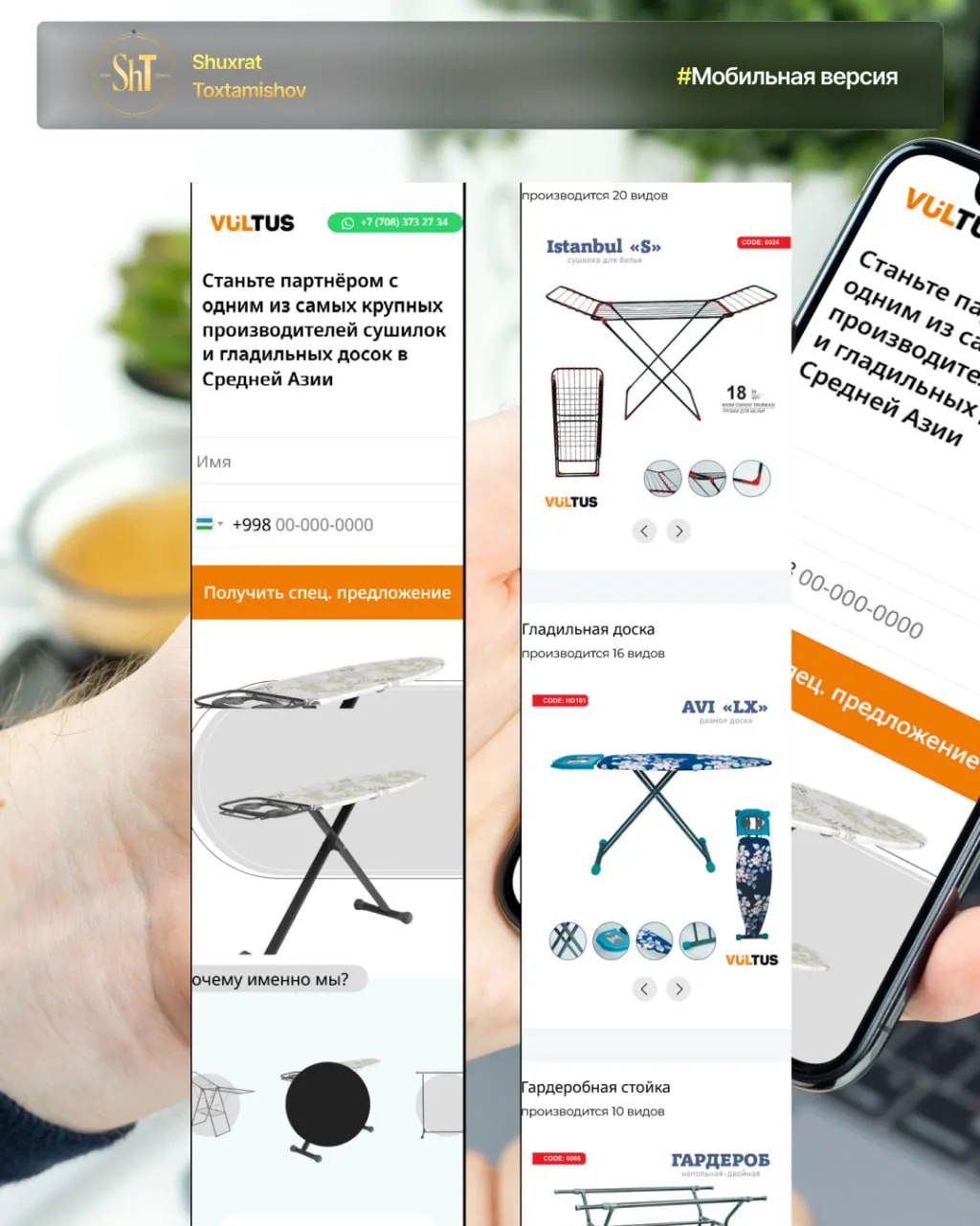 Vultus — B2B manufacturer — 2