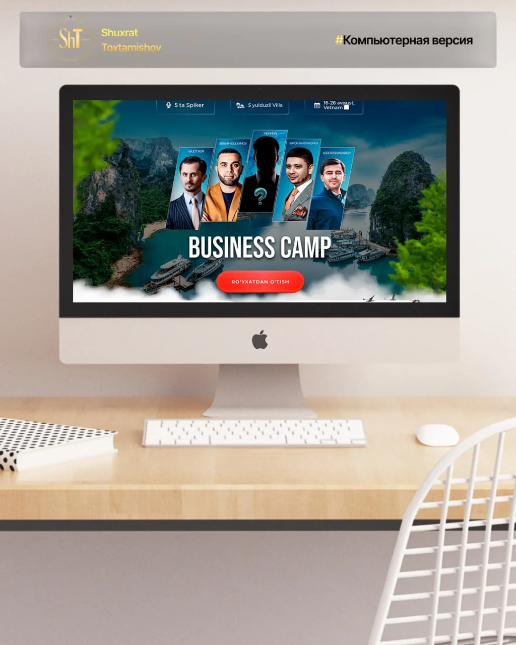 Business Camp (Vietnam) — 3