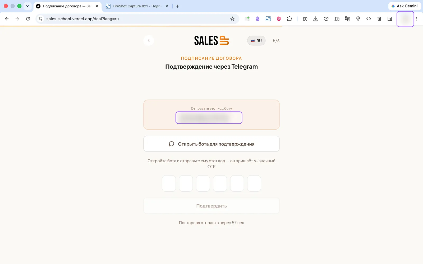 Online contract signing — 2