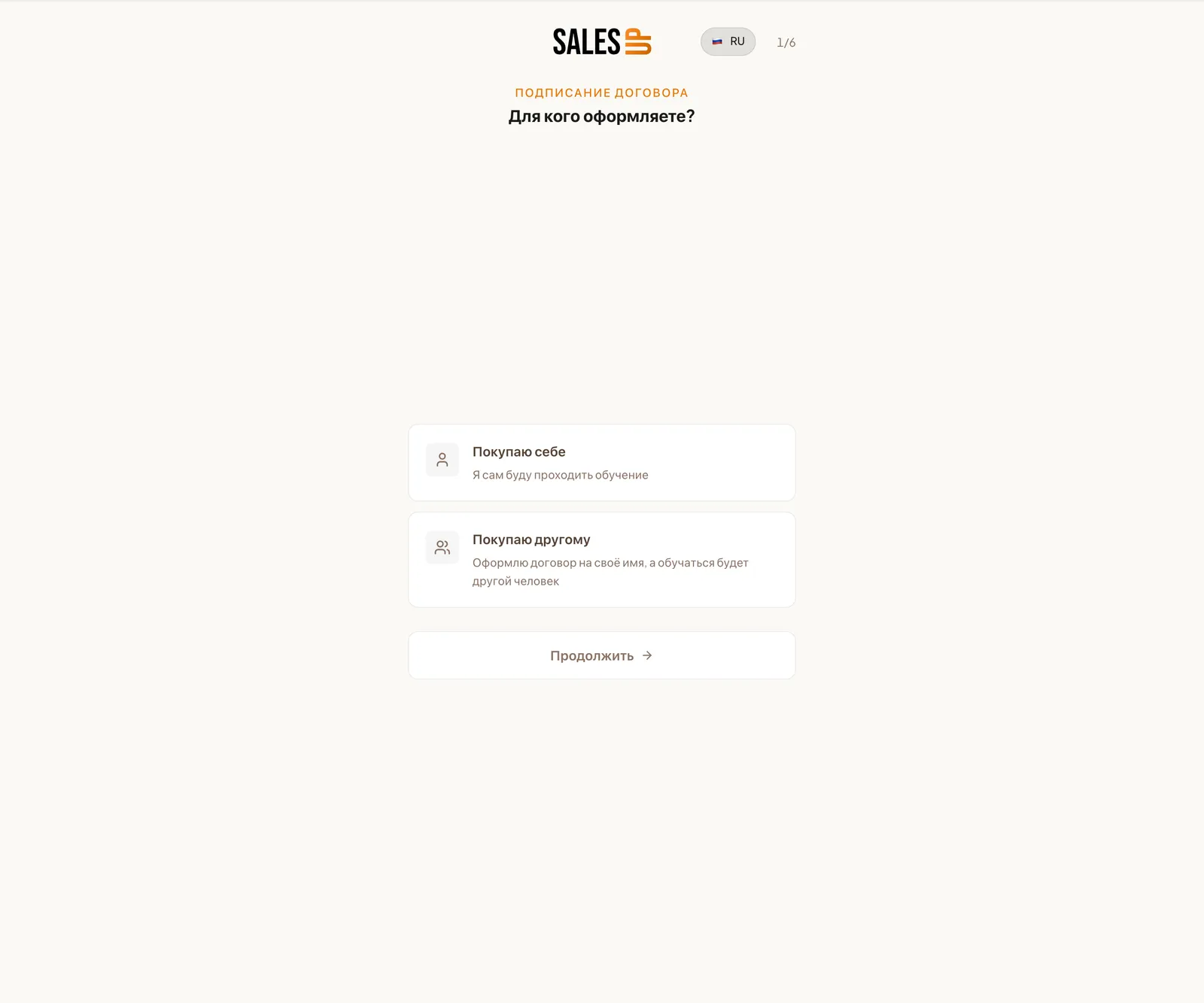 Online contract signing — 1