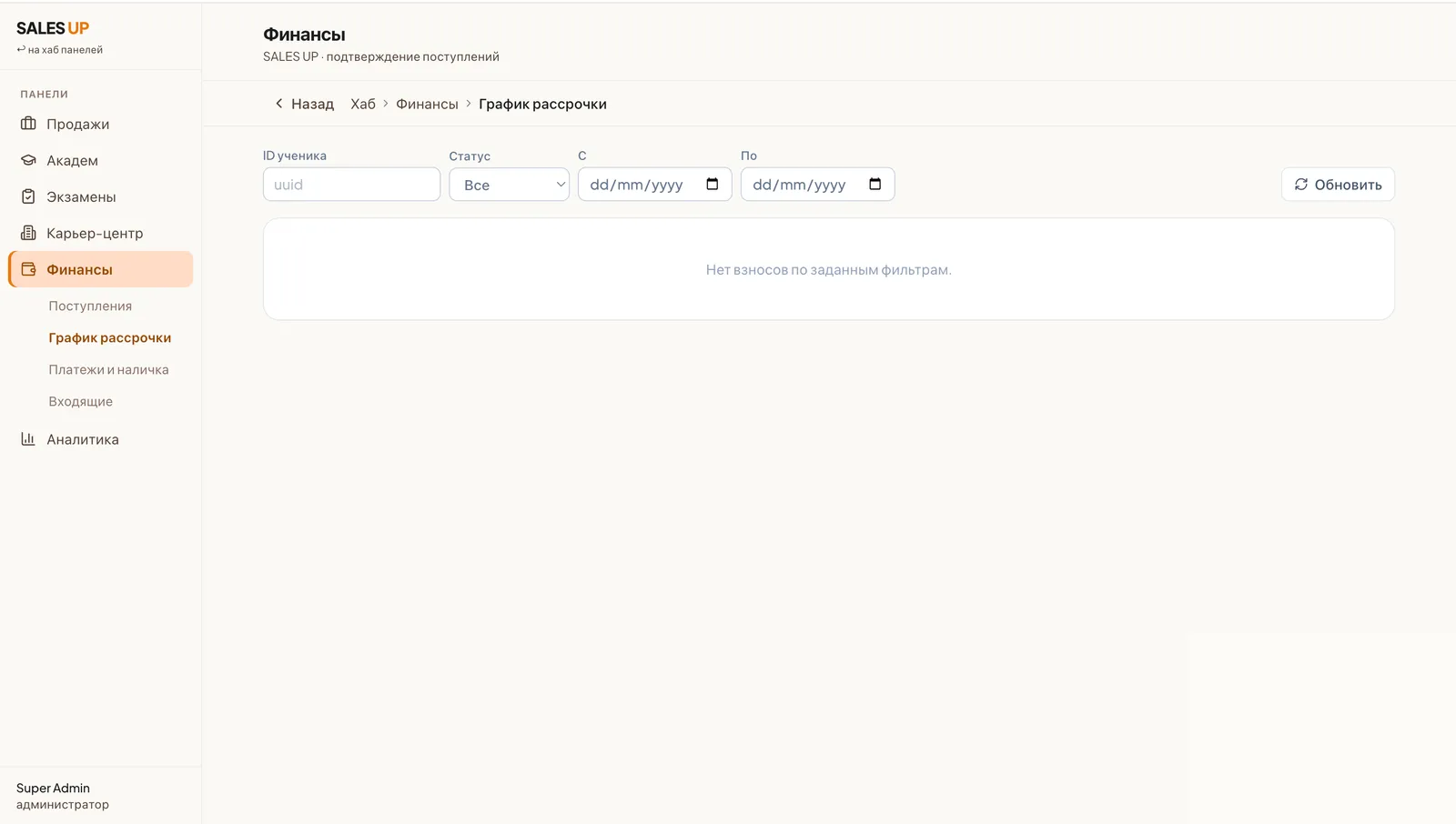 School finance module — 2