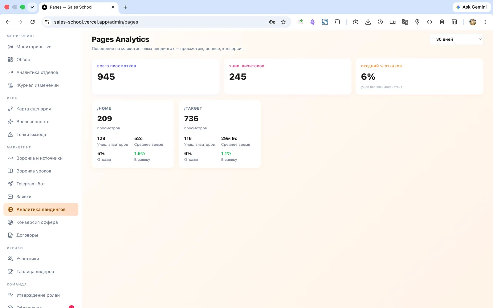 School analytics & CRM — 4