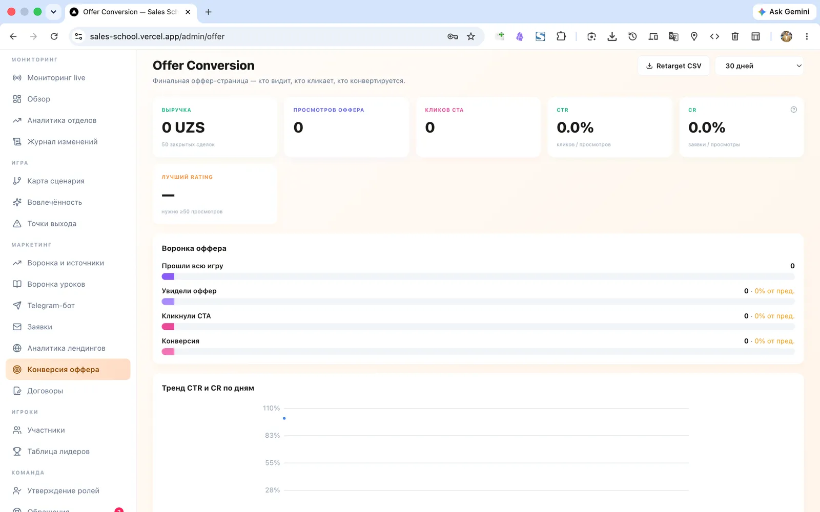 School analytics & CRM — 5