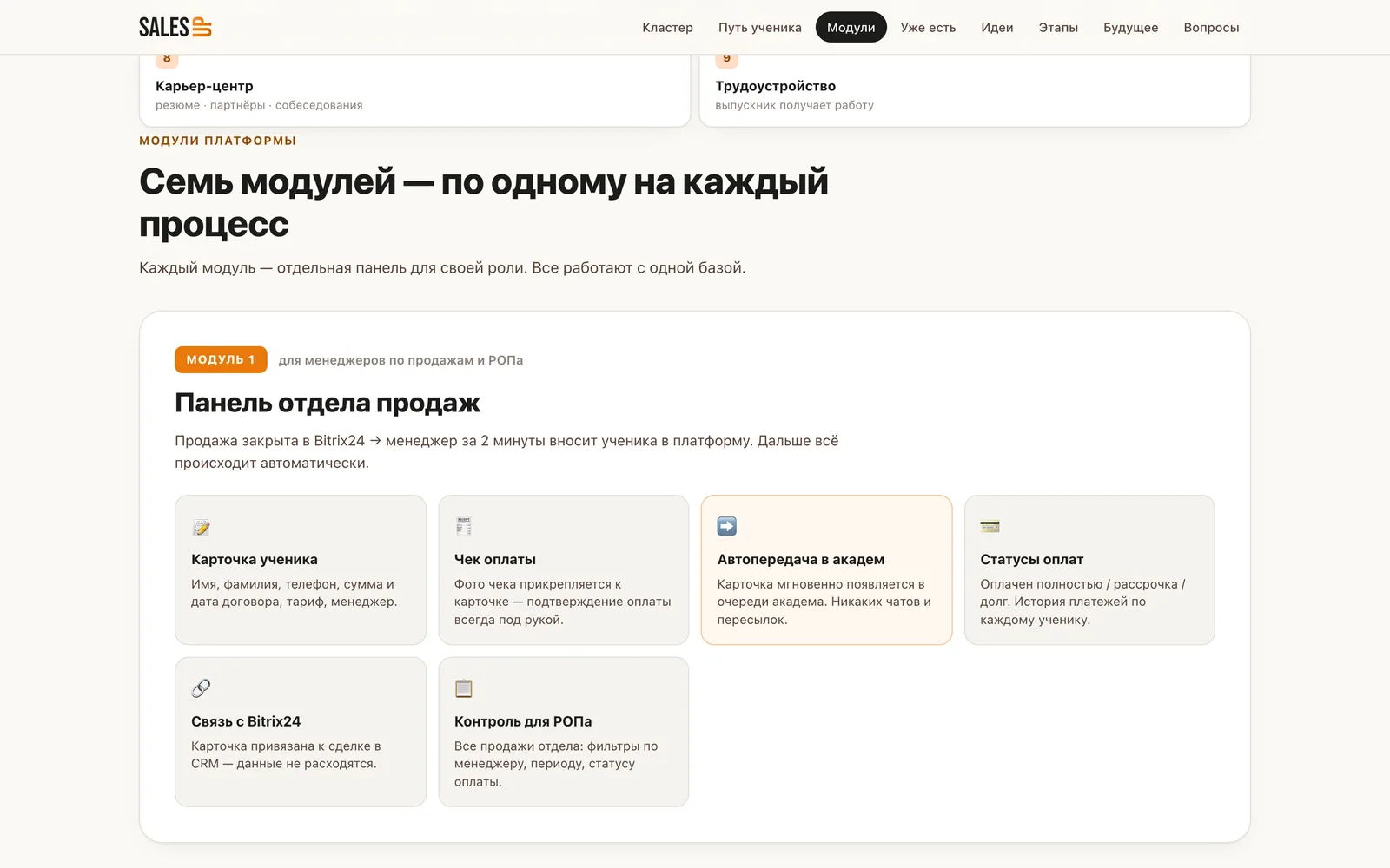 “Unified platform” web presentation — 3