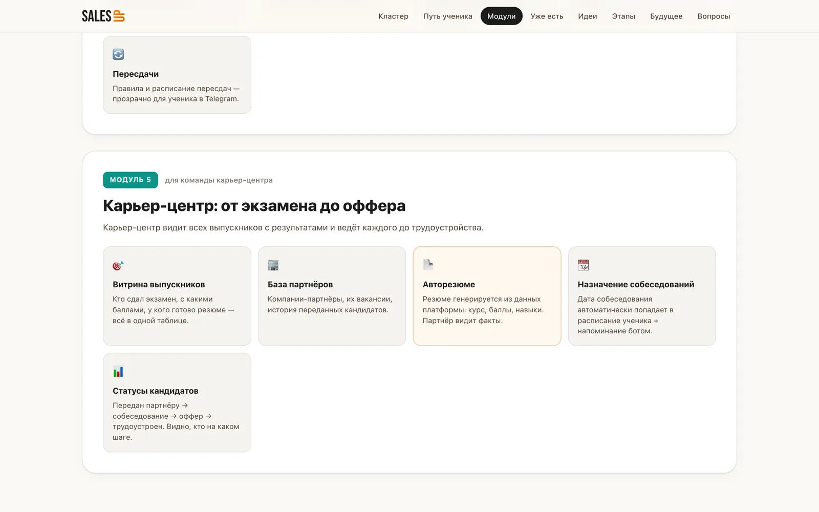 “Unified platform” web presentation — 5