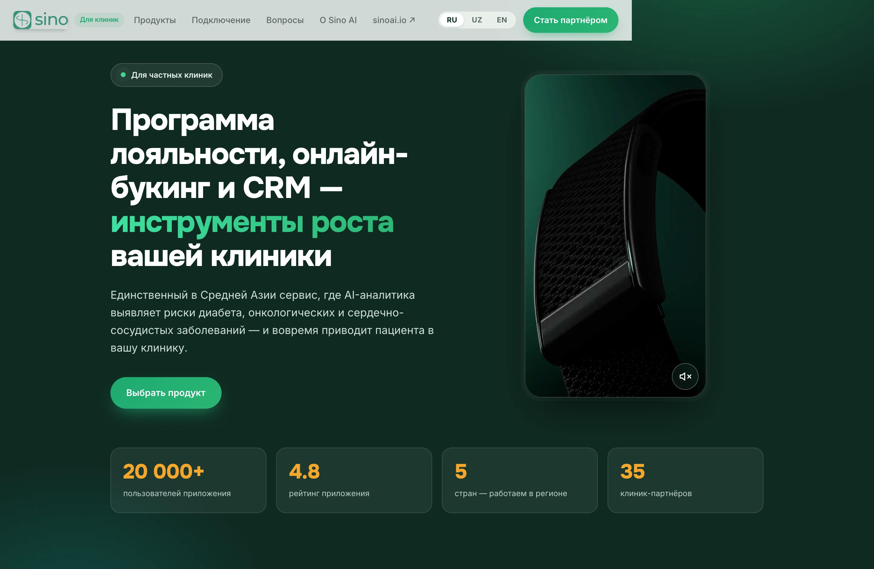 Commercial proposals for Sino AI