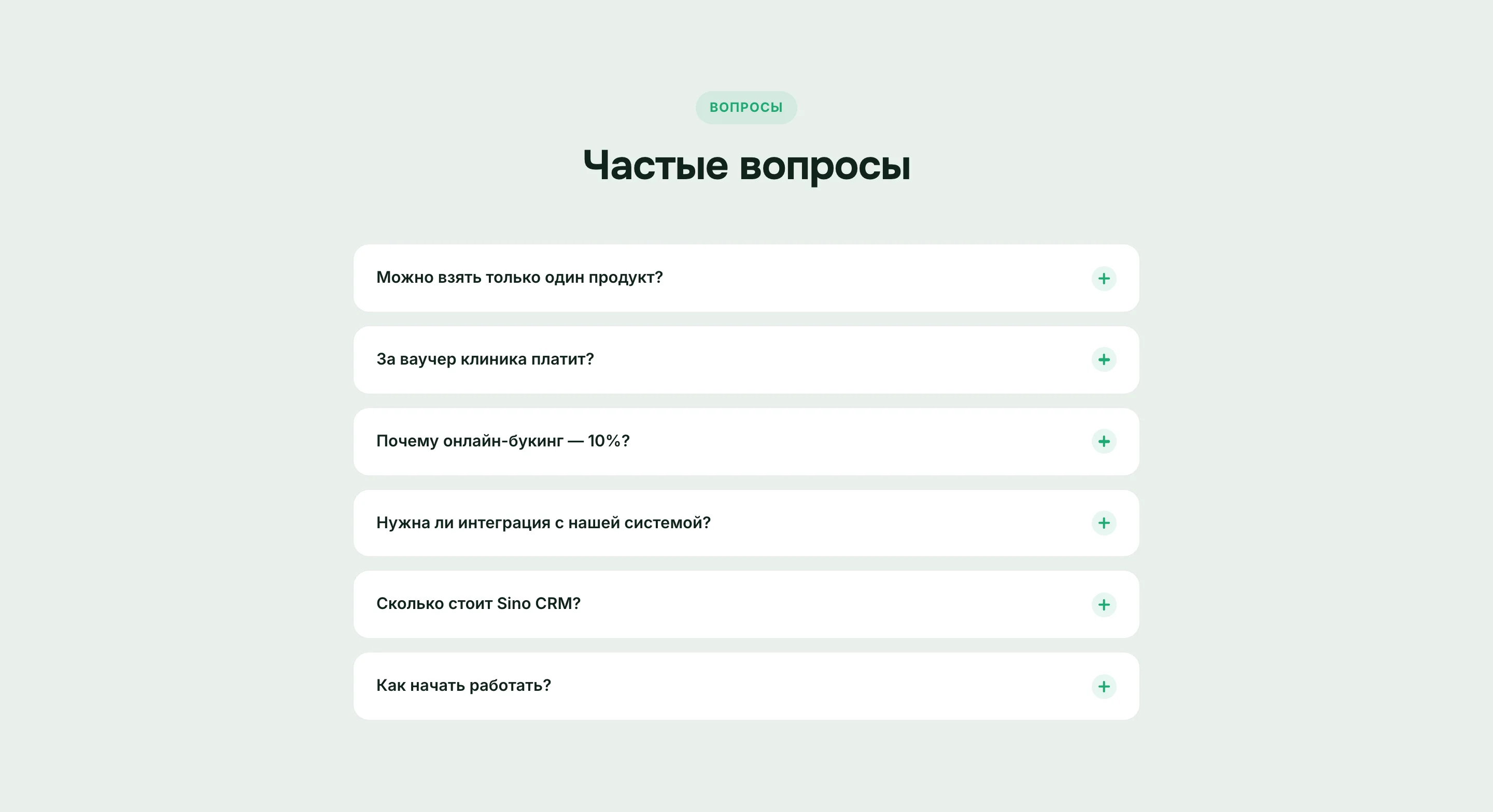 Коммерческие предложения для Sino AI — 5