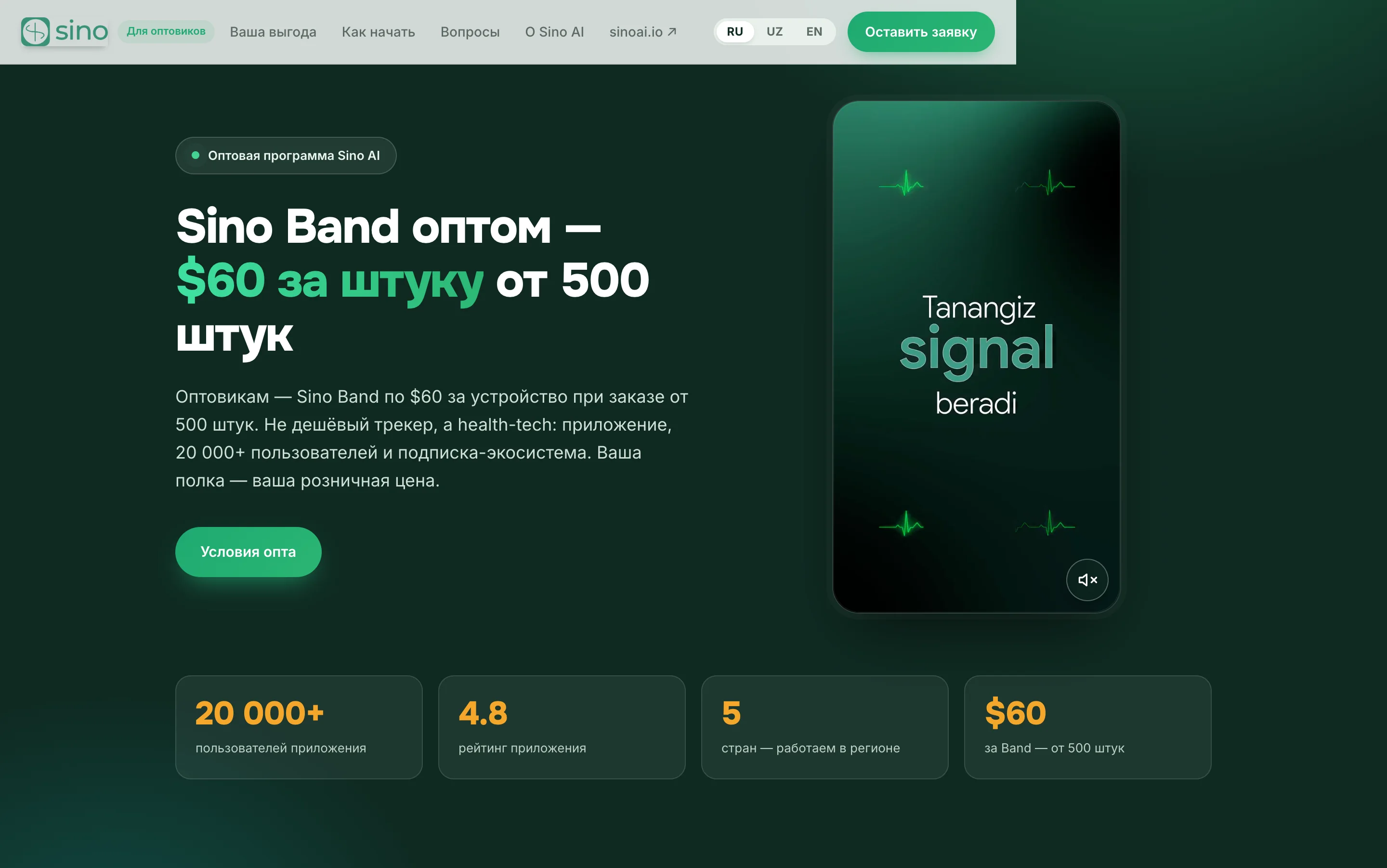Коммерческие предложения для Sino AI — 13