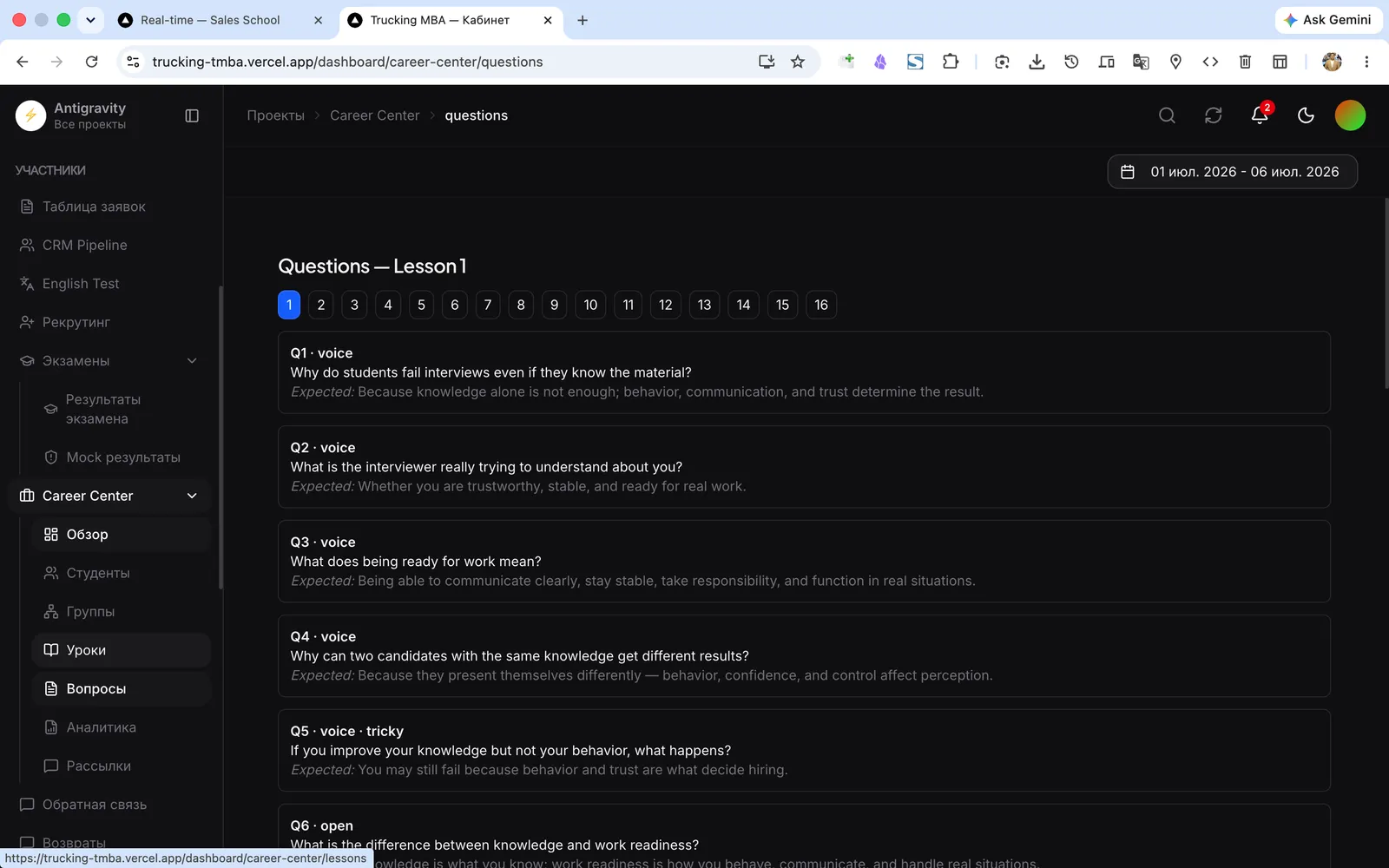 Career center & smart alerts — 3
