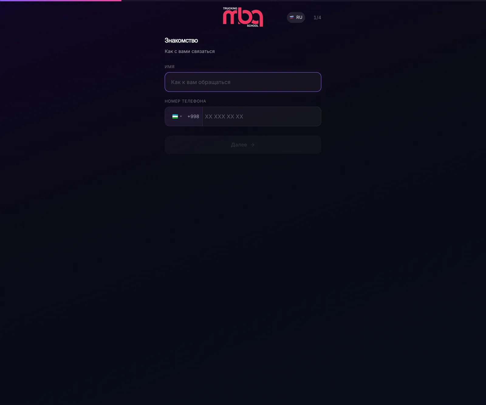 Event registration page — 1