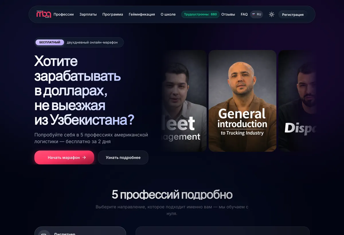 Marathon landing page