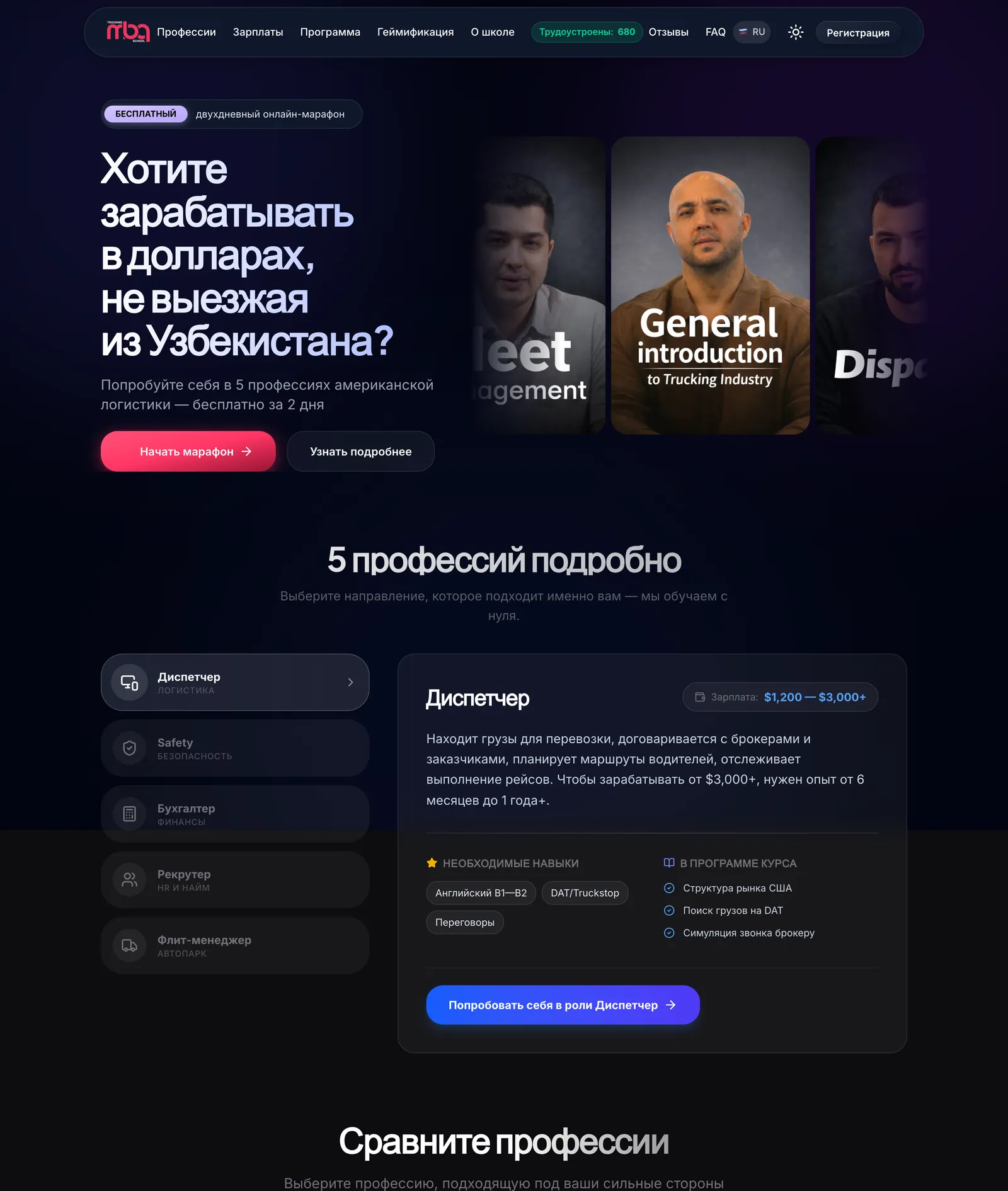 Marathon landing page — 2