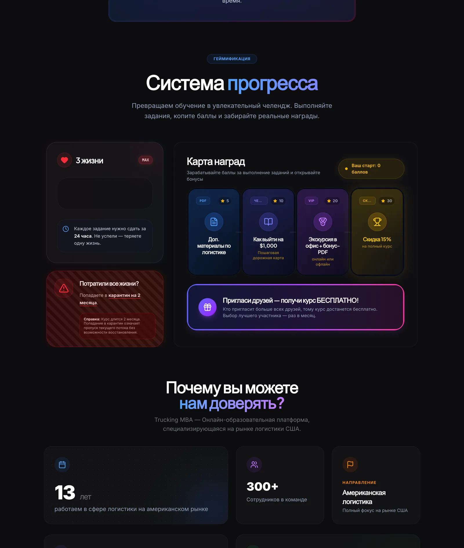 Marathon landing page — 4