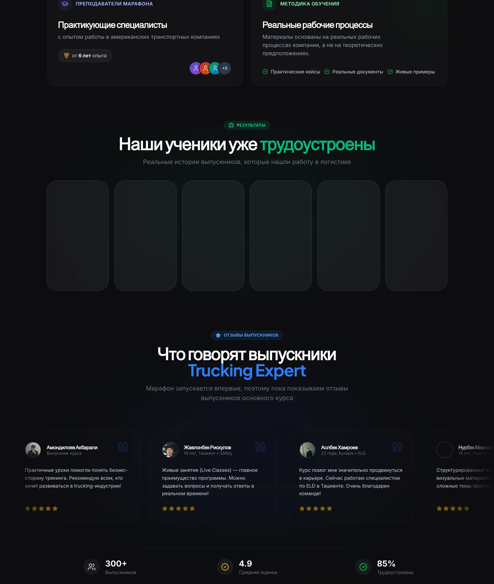 Marathon landing page — 5