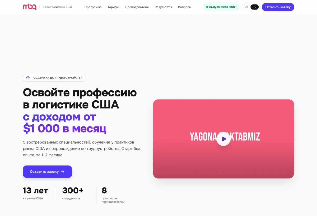 Course program page