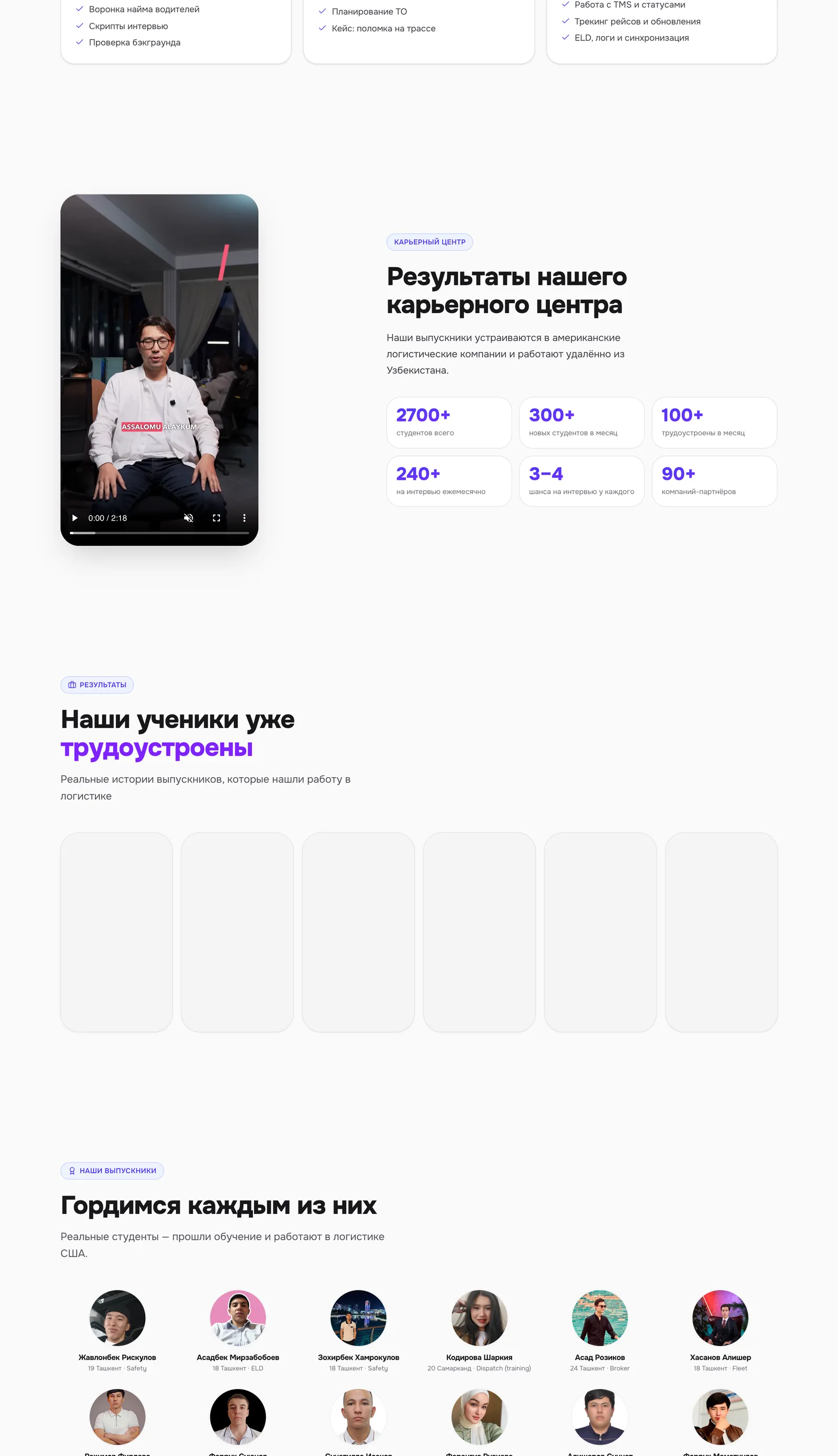 Course program page — 3