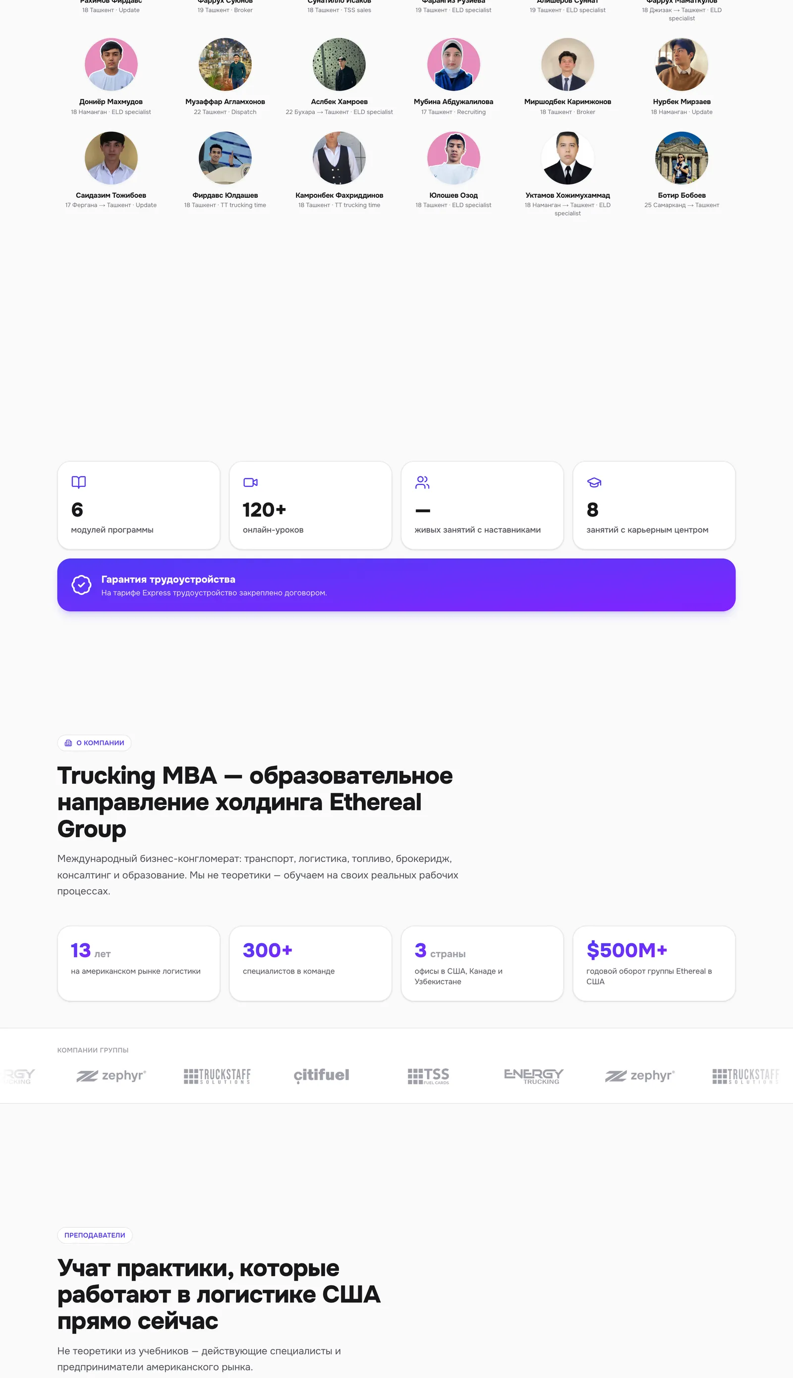 Course program page — 4