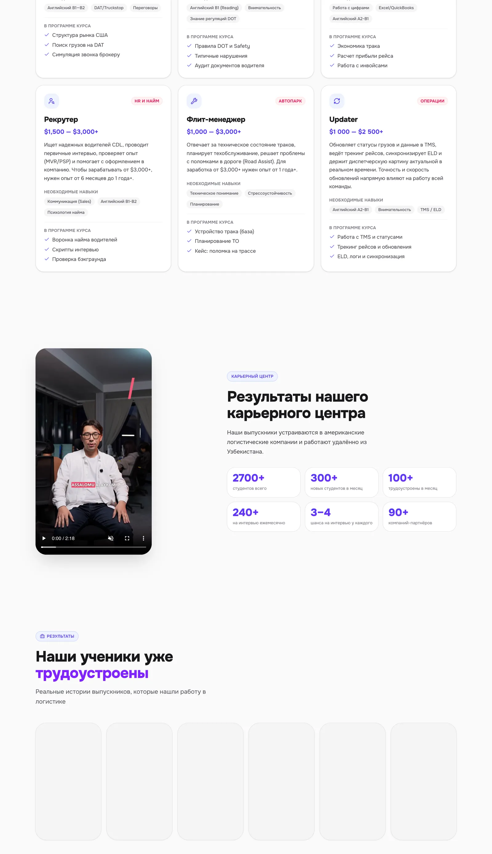 Course program page — 6